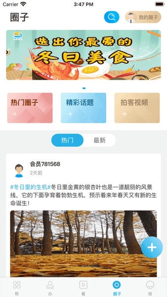 宝山汇软件截图2