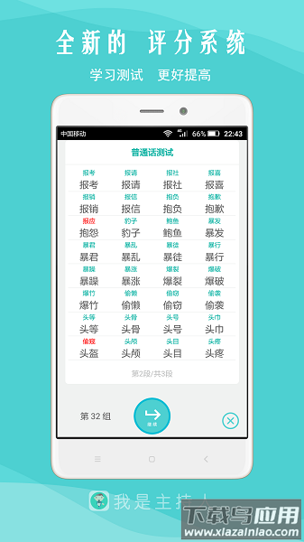 我是主持人官方版截图3