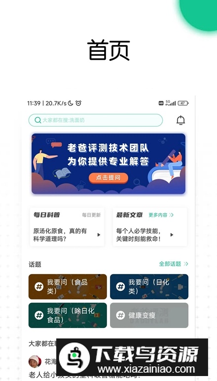 老爸评测app最新版 老爸评测app最新版