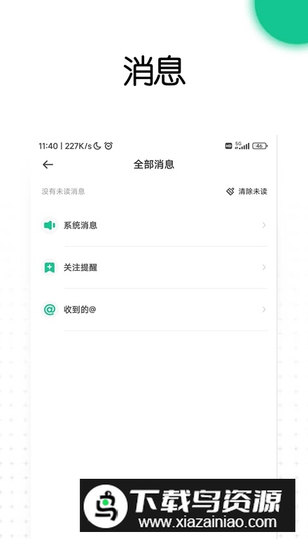 老爸评测app最新版截图1
