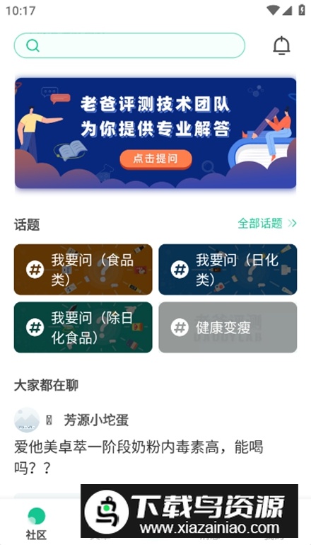 老爸评测app最新版截图2