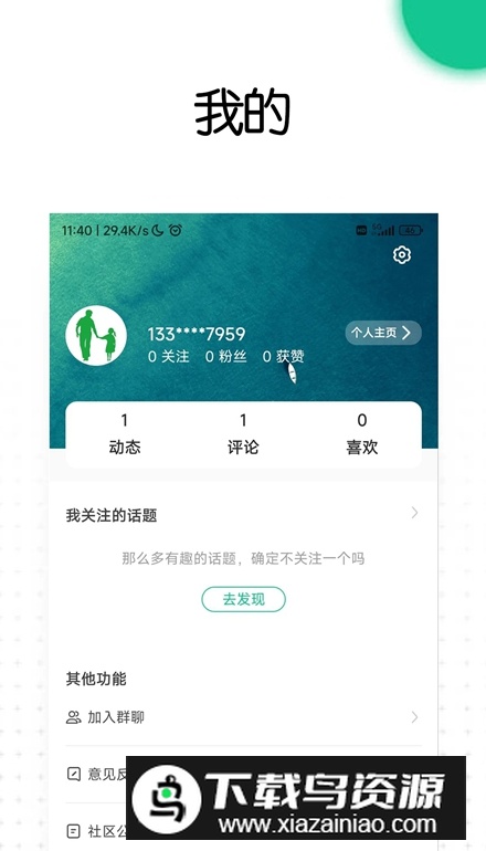 老爸评测app最新版截图3