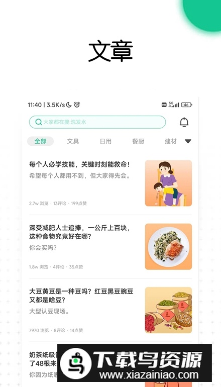 老爸评测app最新版截图4