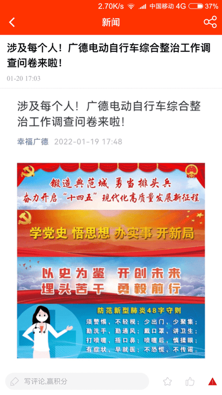 我的广德最新版截图2