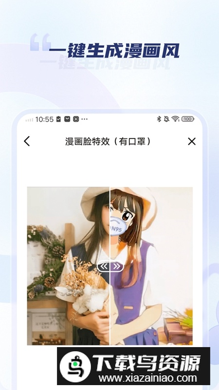 老照片修复旧照翻新APP最新版最新版截图1
