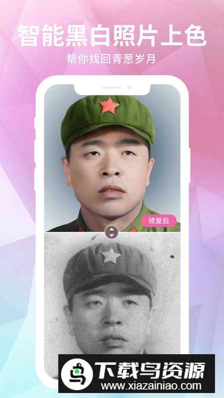 老照片修复器app专业版最新版截图2