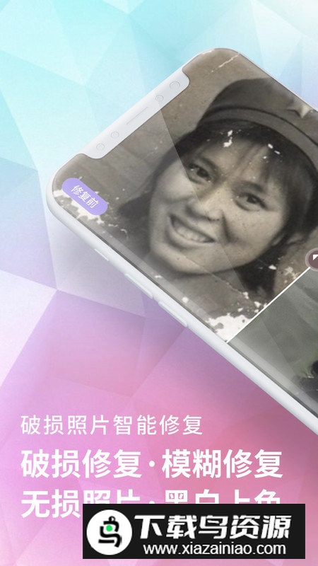 老照片修复器app专业版最新版截图3