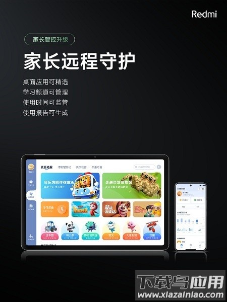 小米教育中心app官方正版截图2