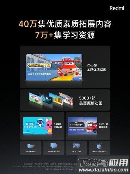 小米教育中心app官方正版截图3