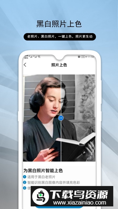 老照片修复助手APP免费版最新版截图4