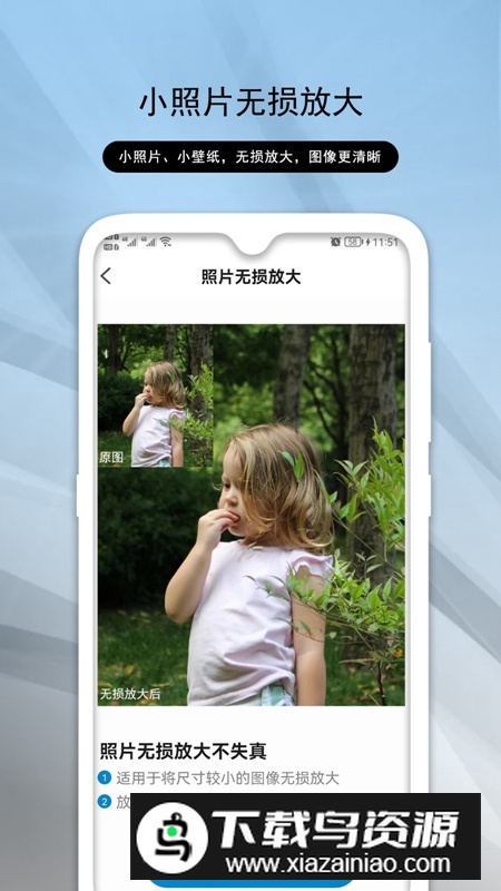 老照片修复助手APP免费版最新版截图5