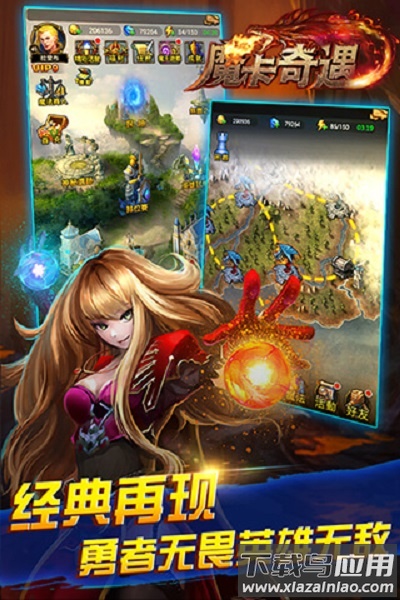 魔卡奇遇游戏截图2