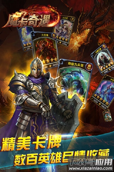 魔卡奇遇游戏截图3