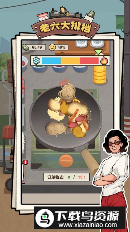 老六大排档游戏安卓版截图4