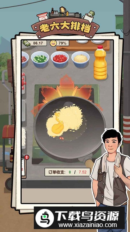 老六大排档游戏安卓版截图5