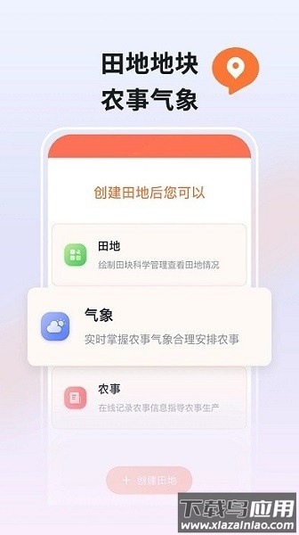 丰云农服官方截图2