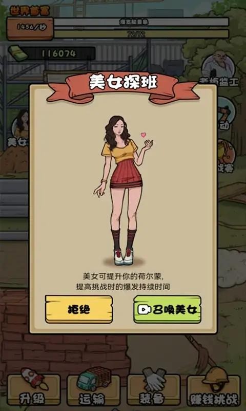我的打工日记破解版截图2