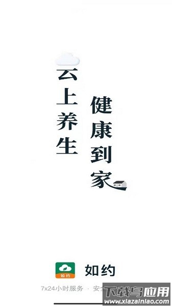 如约到位手机版截图2