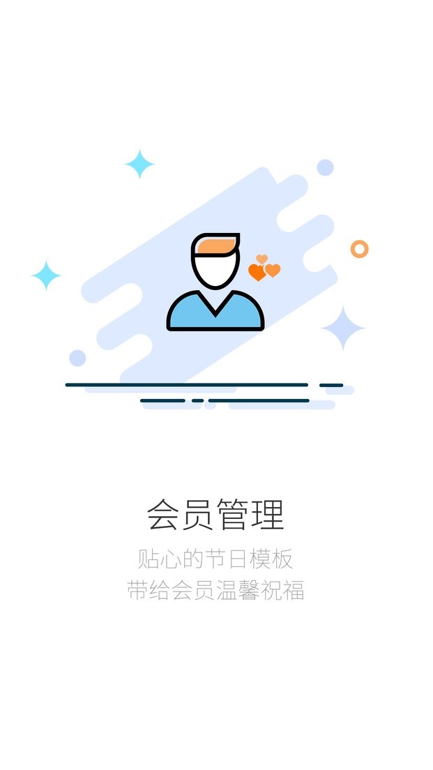 店铺生意宝app 店铺生意宝官方版下载