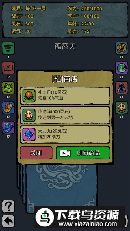 翻牌八门洞天游戏官方版截图1