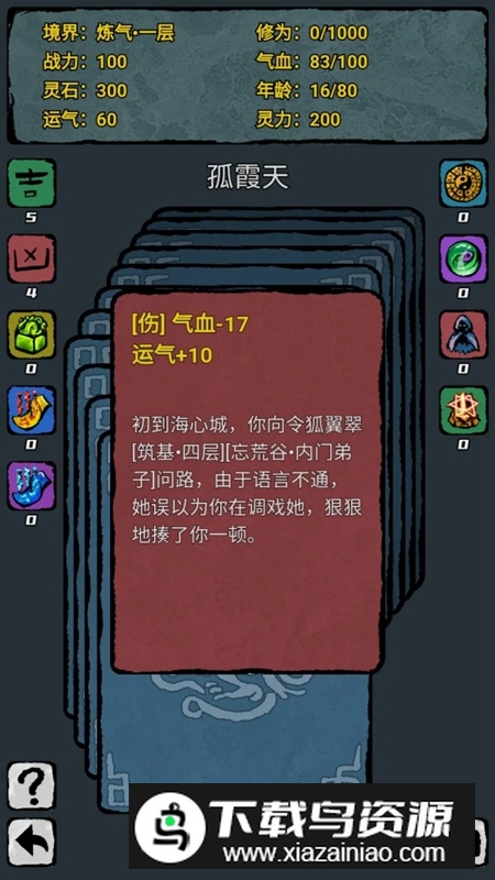 翻牌八门洞天游戏官方版截图5