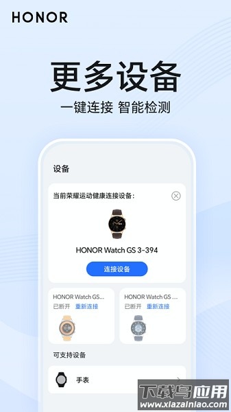 荣耀心脏健康研究最新版截图2