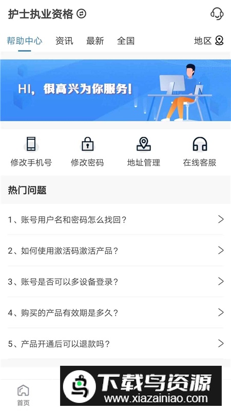 羿过教育题库app官方最新版截图3