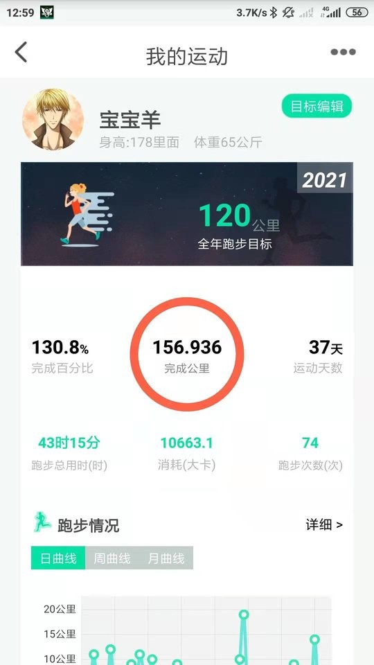 位动酷跑app 位动酷跑软件下载