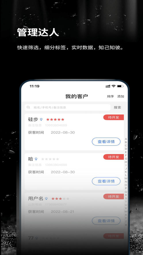 跬步万里软件 跬步万里app下载