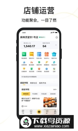 美团外卖商家版客户端(美团拣货助手商家版)截图2