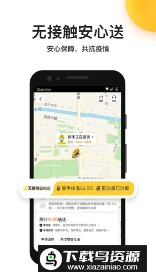 美团外卖商家版客户端(美团拣货助手商家版)截图3