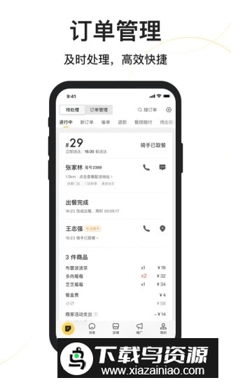 美团外卖商家版客户端(美团拣货助手商家版)截图4