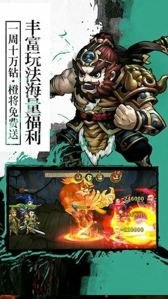 封神无敌2手机版截图3