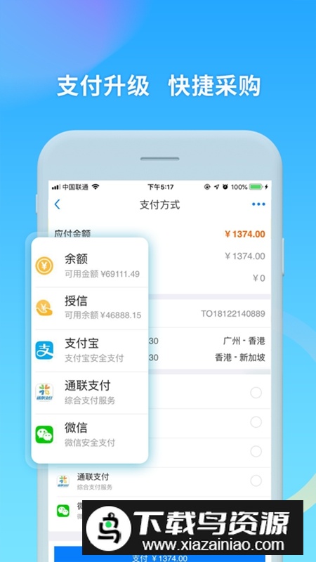 美亚航旅APP官方手机版最新版截图1