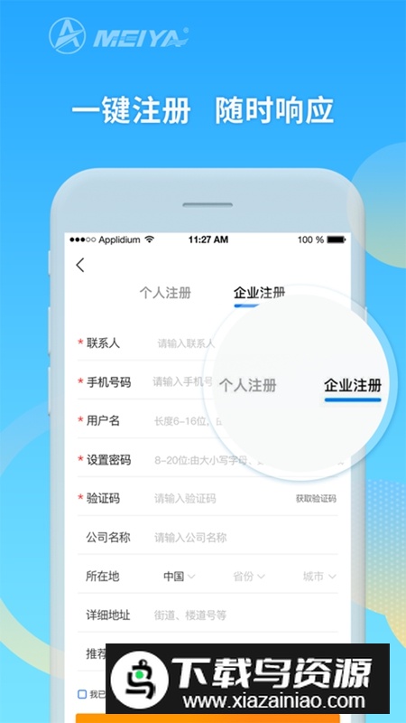 美亚航旅APP官方手机版最新版截图4