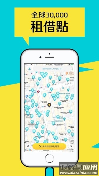 chargespot app chargespot最新版