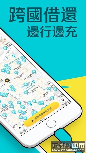 醒电chargespot截图1