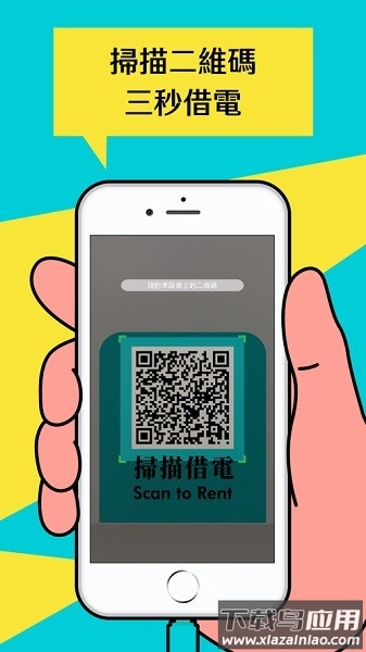 醒电chargespot截图3