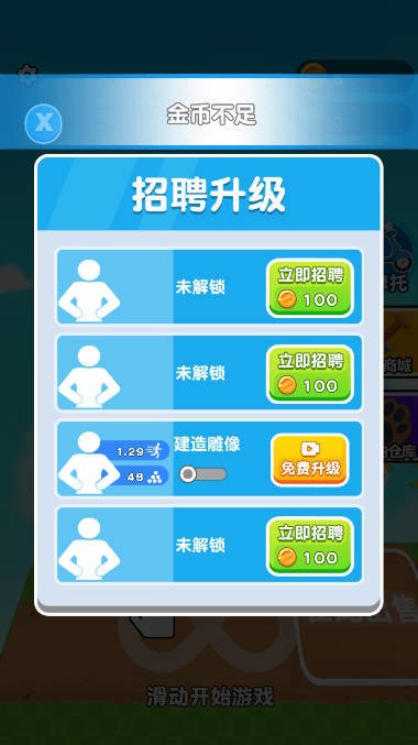 挖穿星球内置作弊菜单破解版截图2