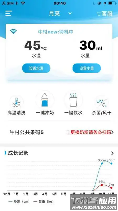 牛村最新版 牛村app下载