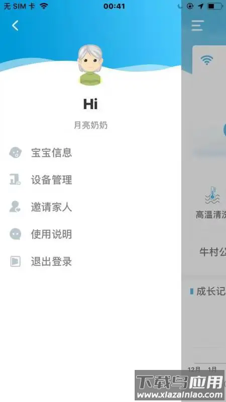牛村最新版截图4