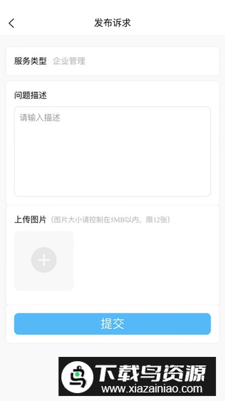 羊小律法务云app官方版(法律援助软件)截图2
