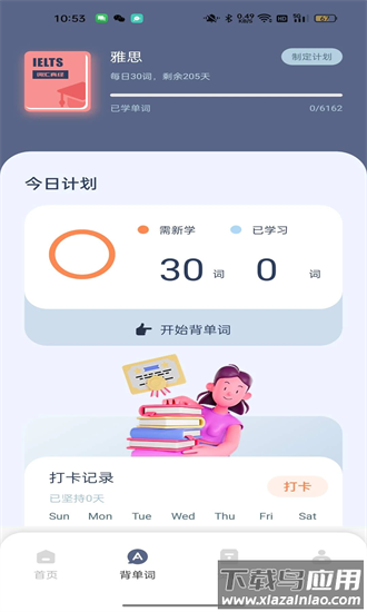 西语单词卡手机版 西语单词卡官方下载