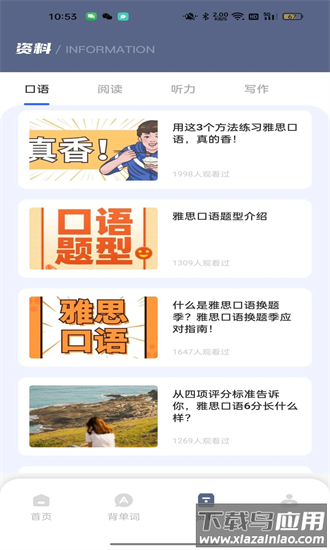 西语单词卡app截图1