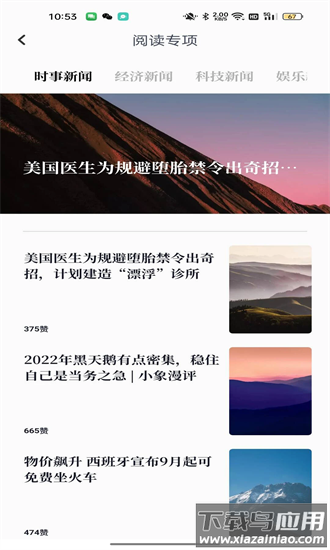 西语单词卡app截图3