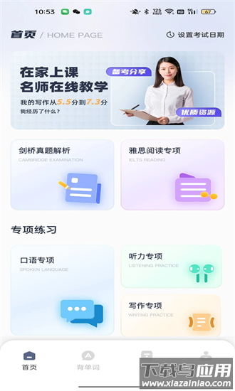 西语单词卡app截图4