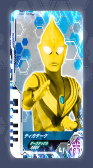 德凯奥特曼变身器(DX ULTRAMAN DECKER)截图2