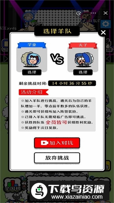 羊了个羊游戏官方正版截图3