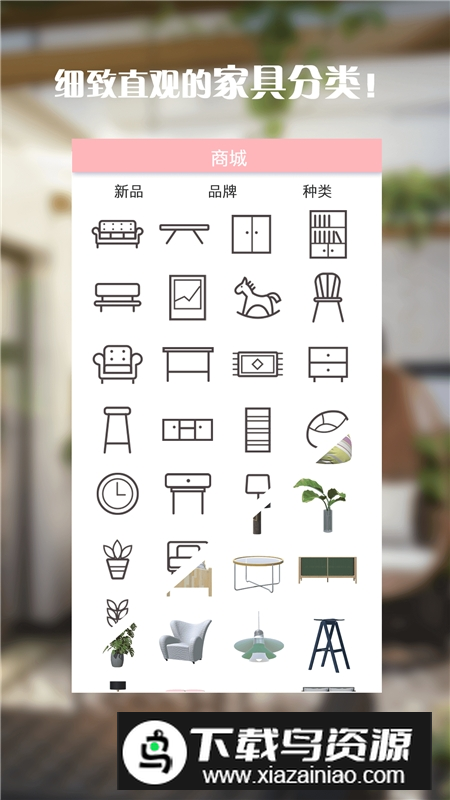 置物少女app官方最新版截图1