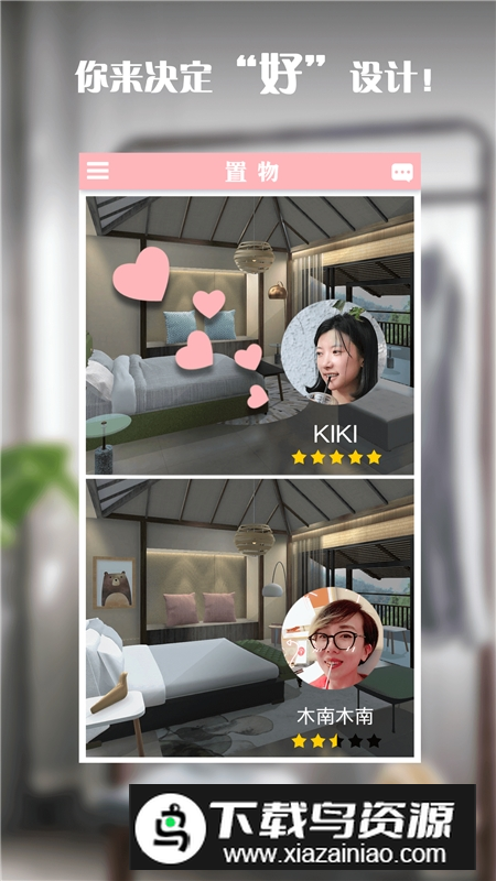 置物少女app官方最新版截图3